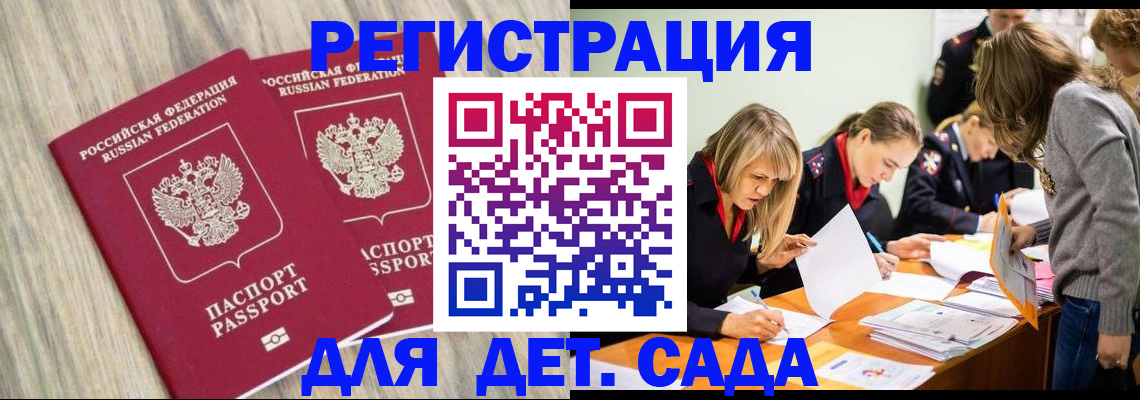 прописка поиск в Полысаево