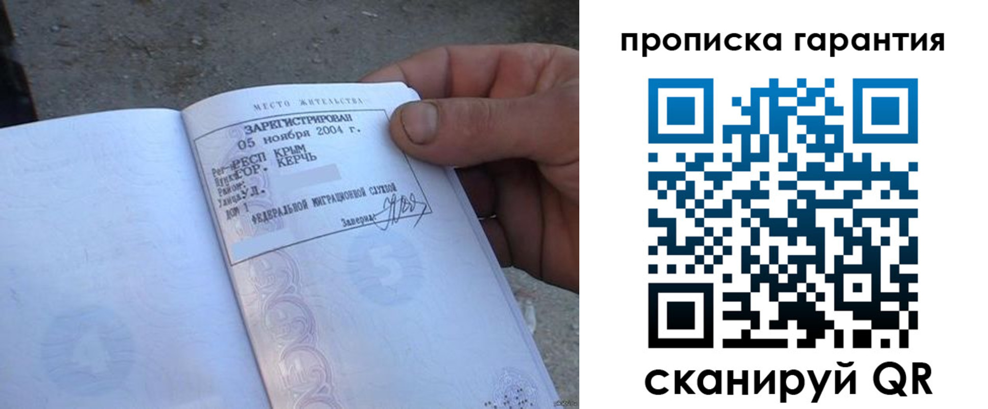 прописка в квартире в Полысаево