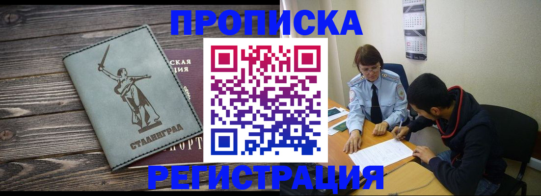 регистрация для дет. сада в Полысаево