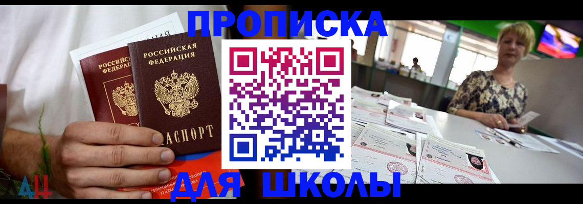 временная прописка в Полысаево