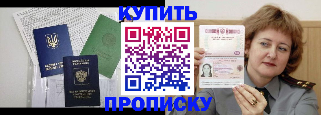прописка для военкомата в Полысаево