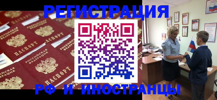 прописка от собственника в Полысаево